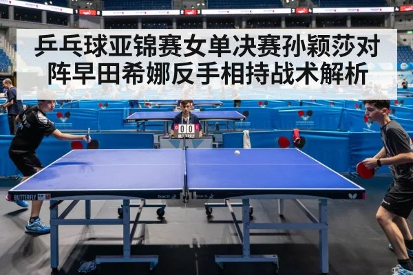 table tennis match rally