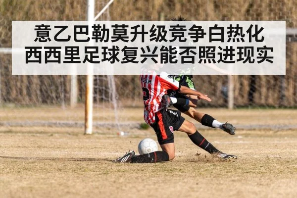 soccer match action players